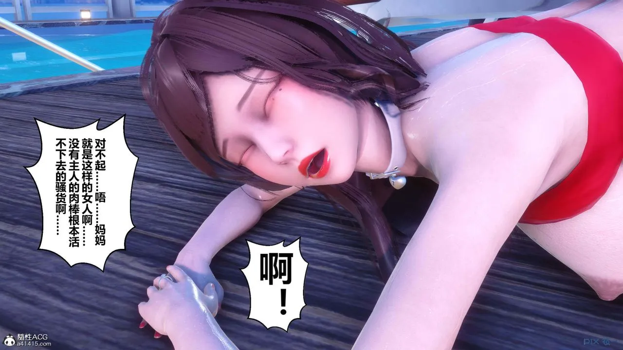 [3D]秘密高清无码版 - 第150话 - page 138