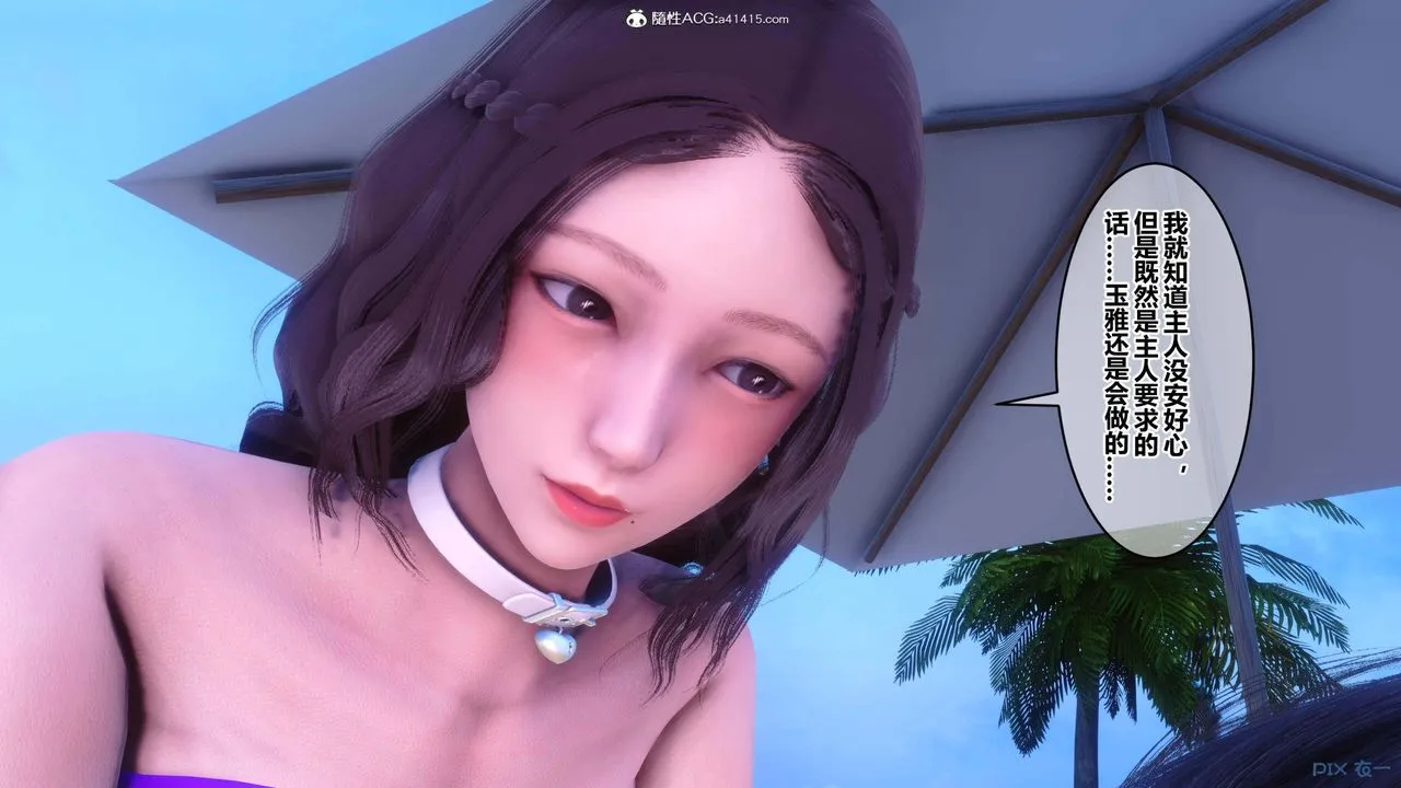[3D]秘密高清无码版 - 第150话 - page 141