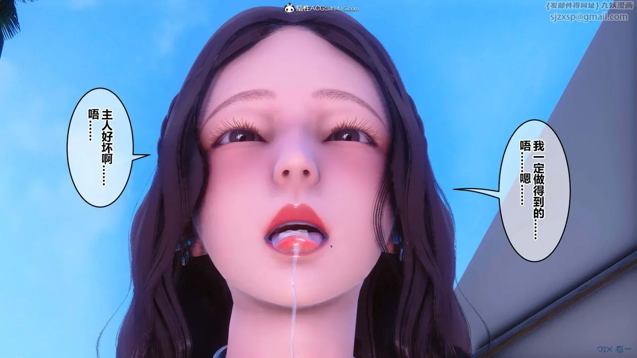[3D]秘密高清无码版 - 第150话 - page 145