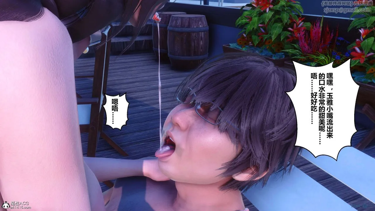 [3D]秘密高清无码版 - 第150话 - page 148