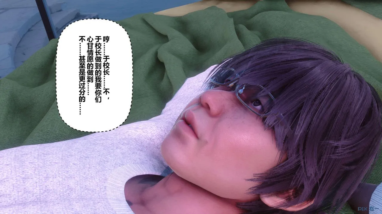 [3D]秘密高清无码版 - 第121话 - page 6