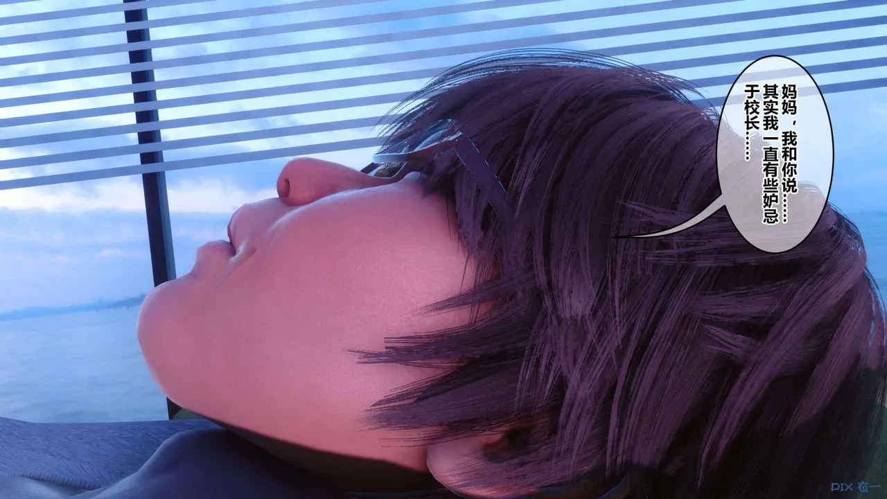 [3D]秘密高清无码版 - 第121话 - page 7