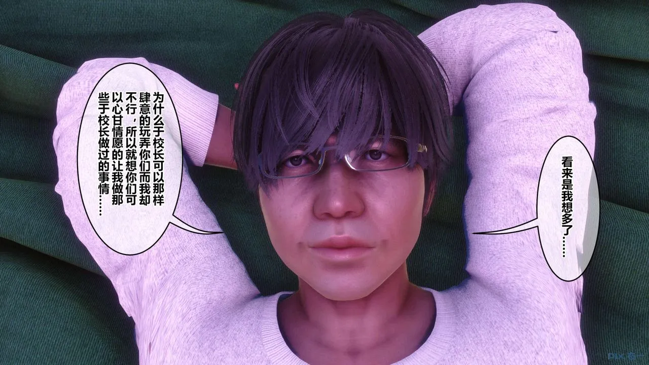 [3D]秘密高清无码版 - 第121话 - page 12