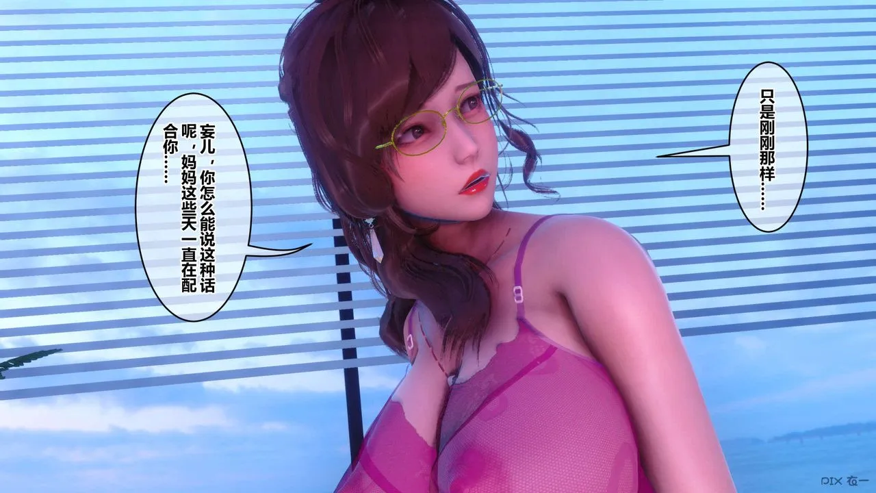 [3D]秘密高清无码版 - 第121话 - page 15