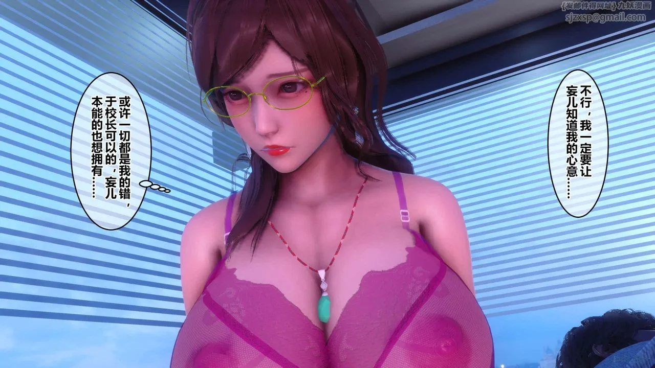 [3D]秘密高清无码版 - 第121话 - page 17