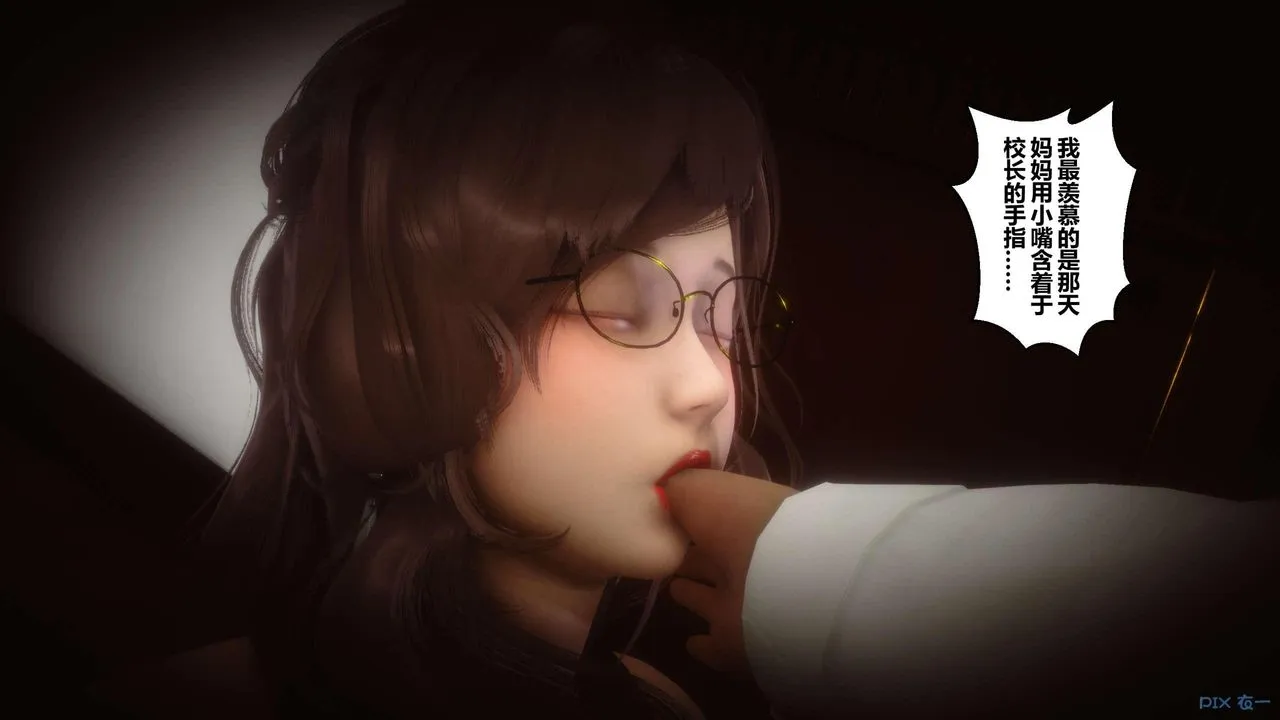 [3D]秘密高清无码版 - 第121话 - page 24