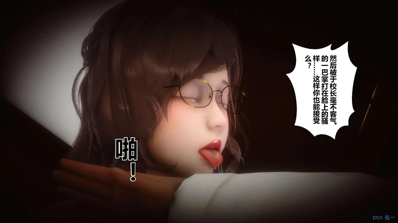 [3D]秘密高清无码版 - 第121话 - page 25