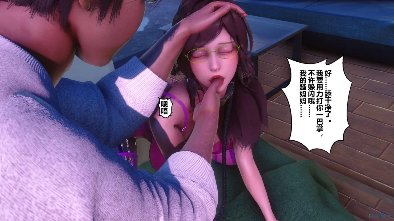 [3D]秘密高清无码版 - 第121话 - page 28