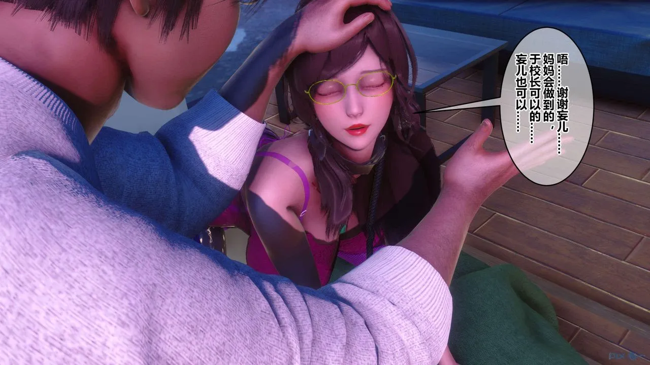 [3D]秘密高清无码版 - 第121话 - page 30