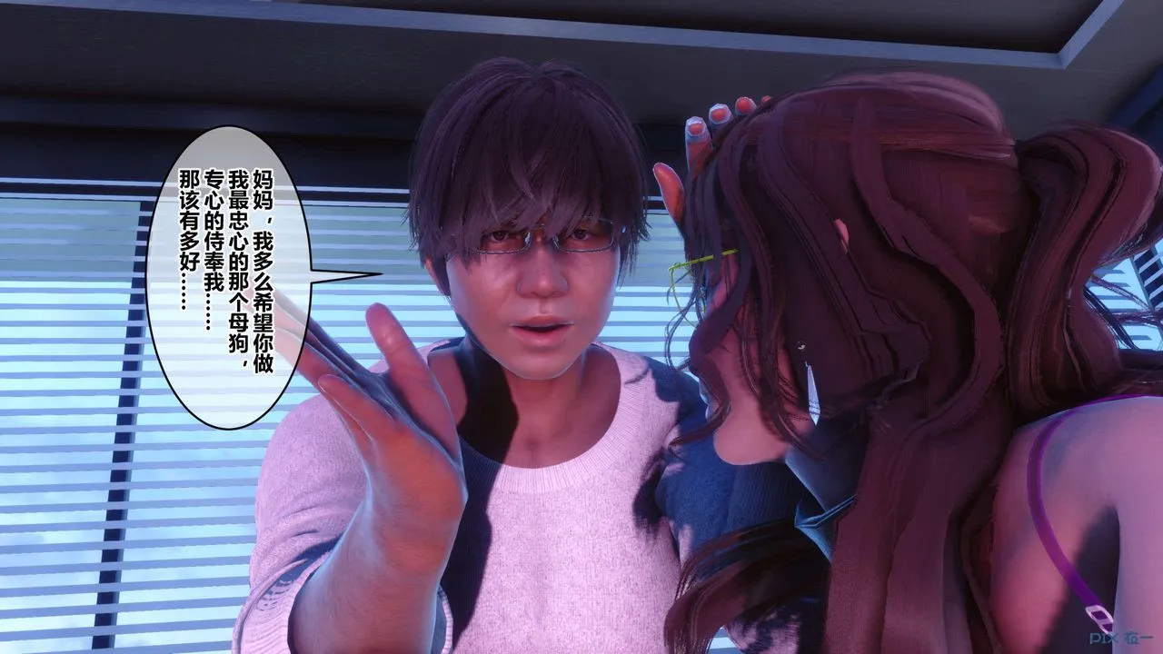[3D]秘密高清无码版 - 第121话 - page 32