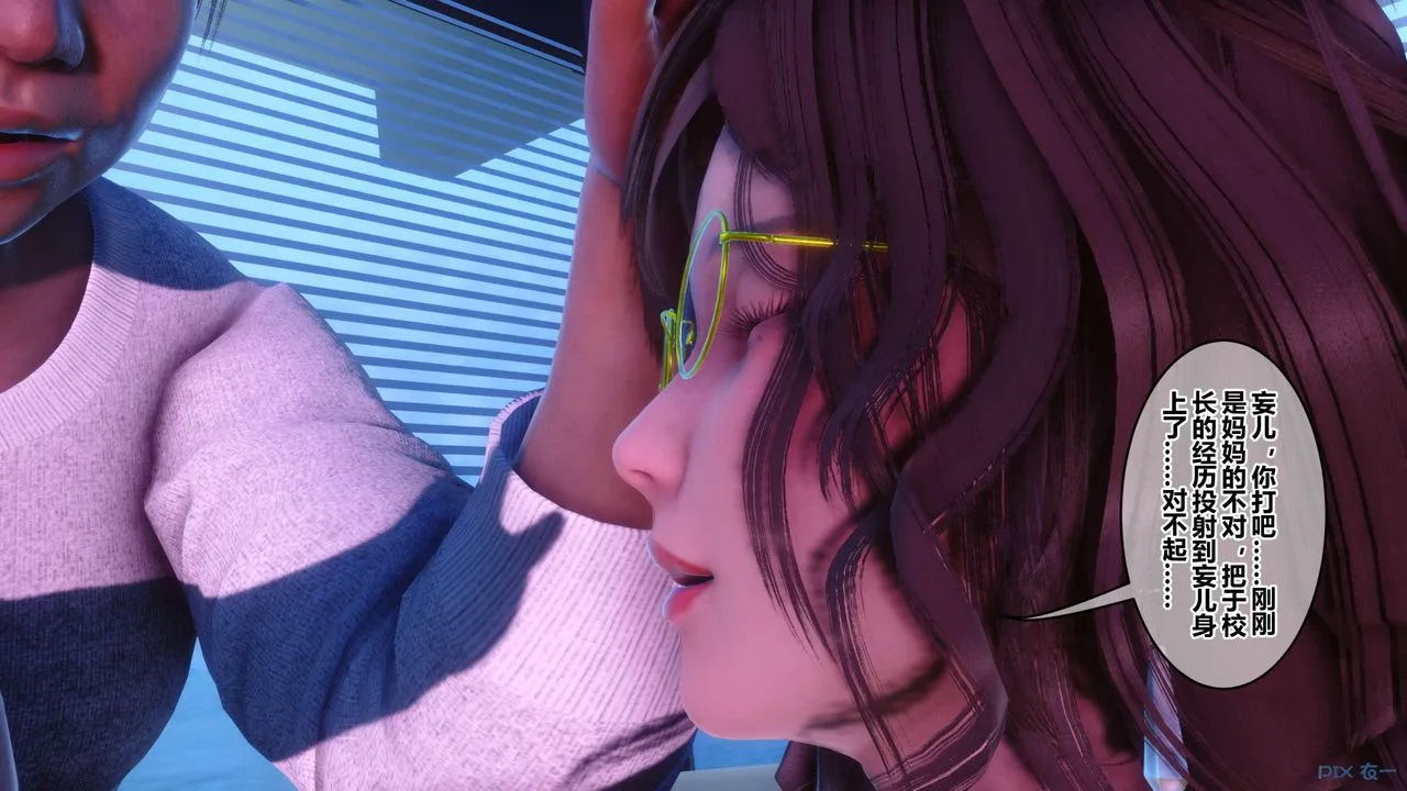 [3D]秘密高清无码版 - 第121话 - page 33