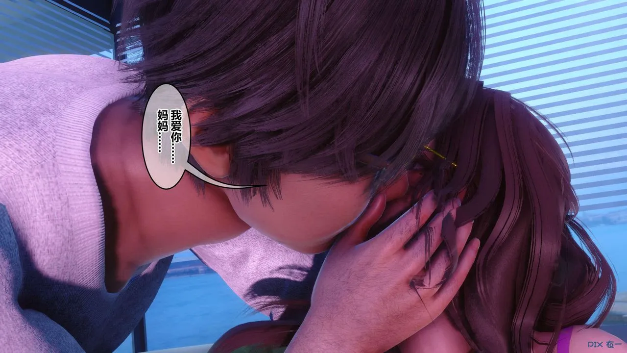 [3D]秘密高清无码版 - 第121话 - page 37