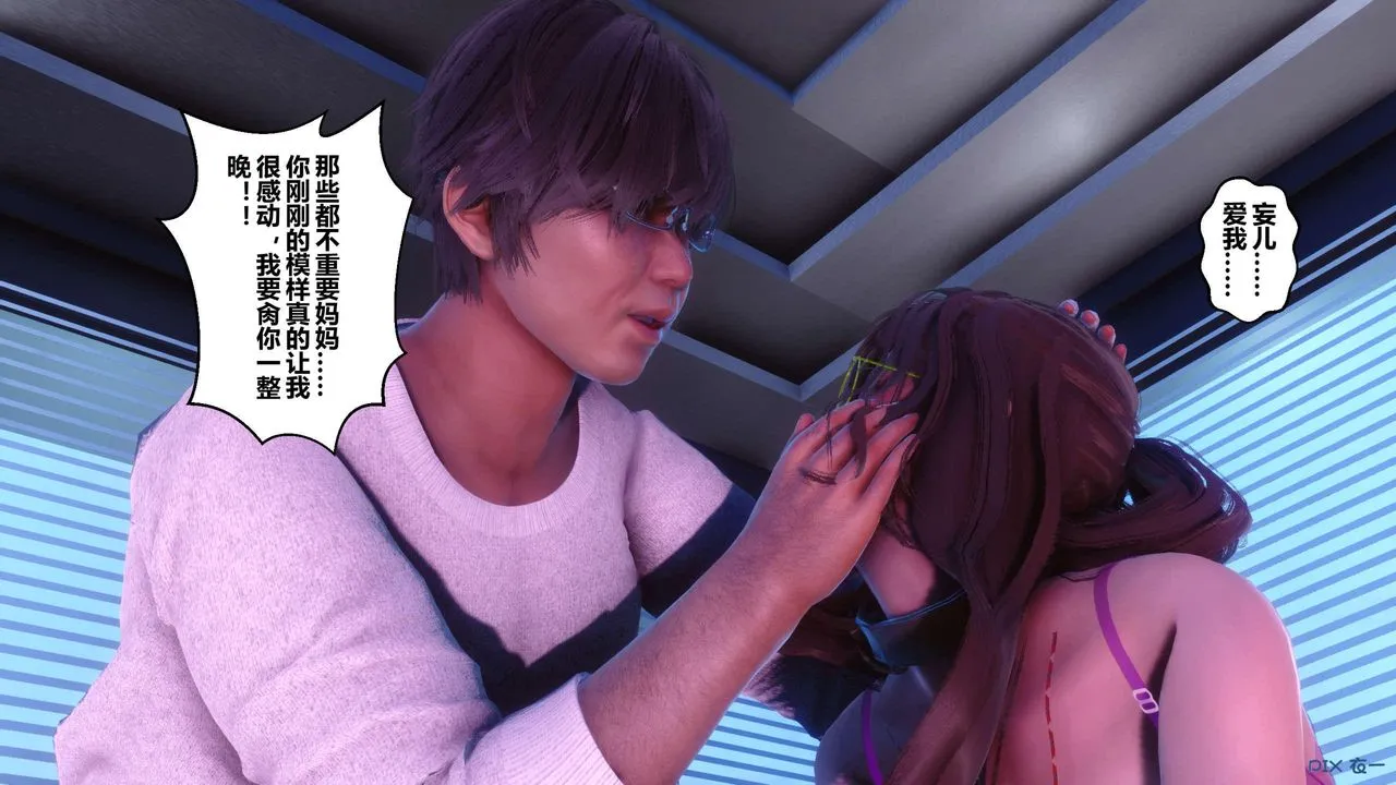 [3D]秘密高清无码版 - 第121话 - page 42