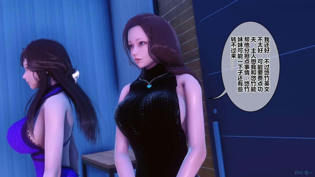 [3D]秘密高清无码版 - 第121话 - page 45