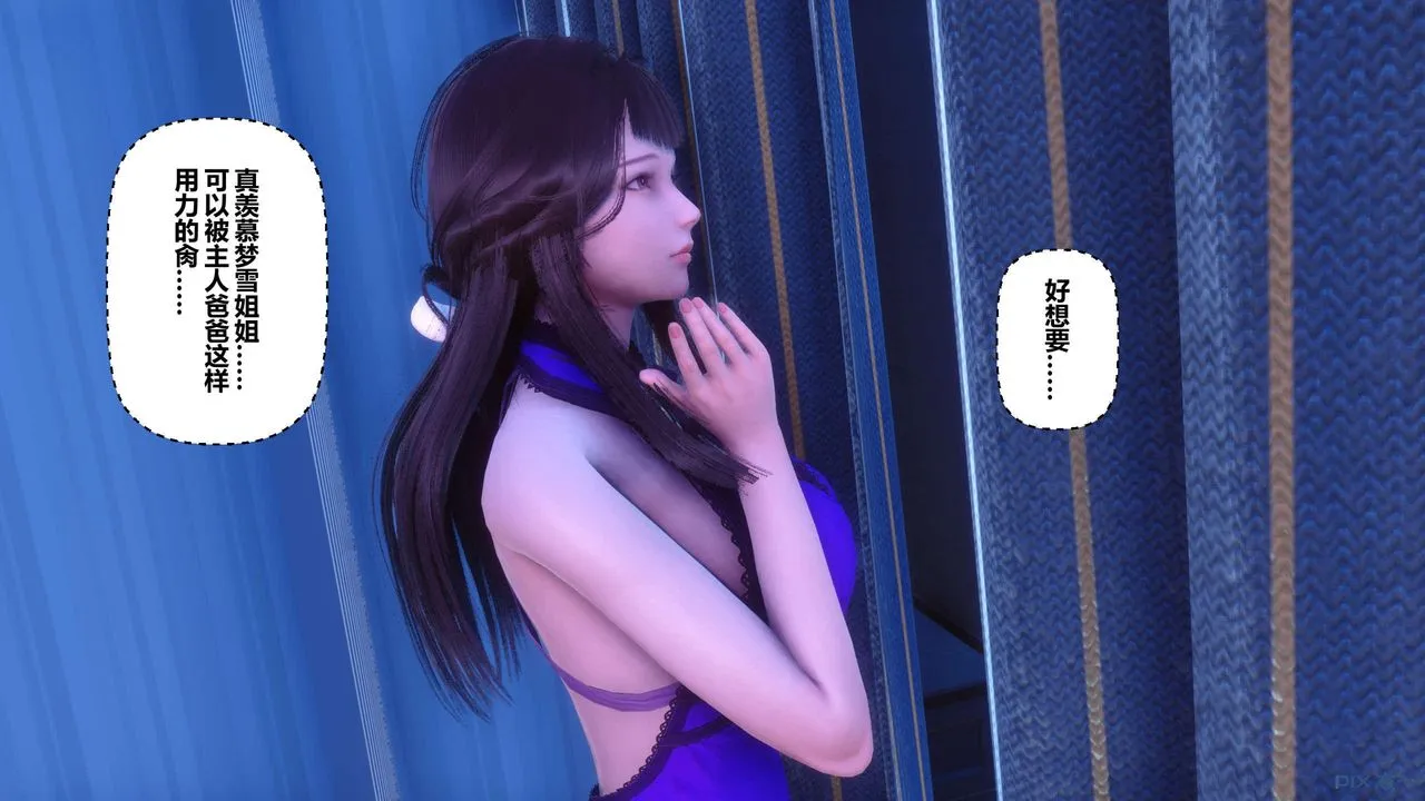 [3D]秘密高清无码版 - 第121话 - page 48