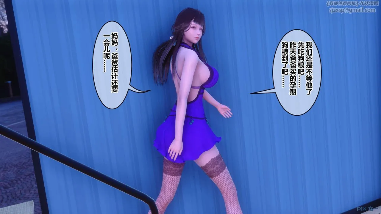 [3D]秘密高清无码版 - 第121话 - page 49
