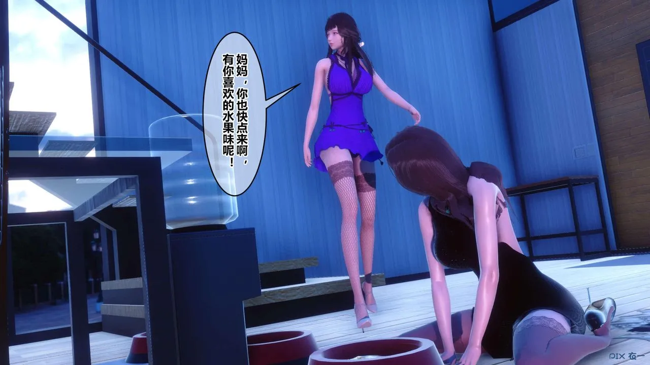 [3D]秘密高清无码版 - 第121话 - page 52