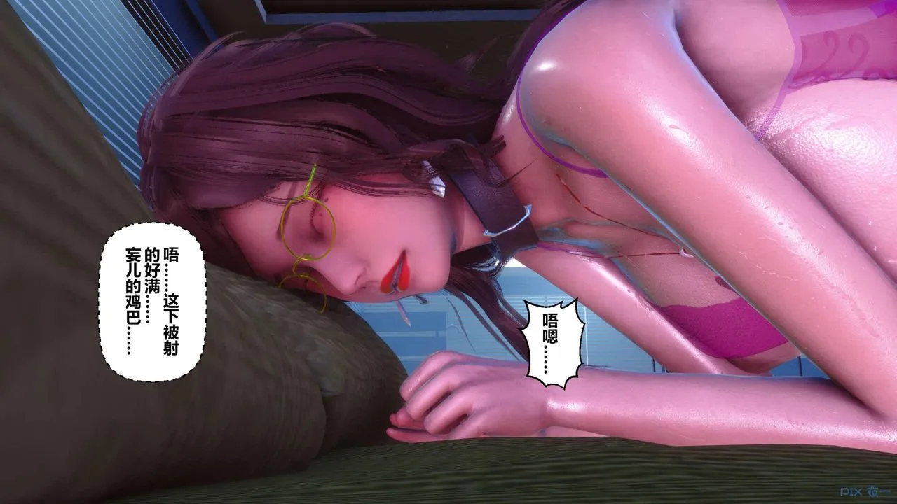 [3D]秘密高清无码版 - 第121话 - page 77
