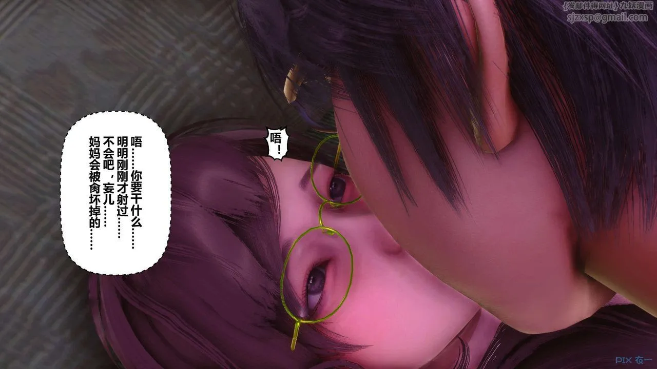 [3D]秘密高清无码版 - 第121话 - page 84