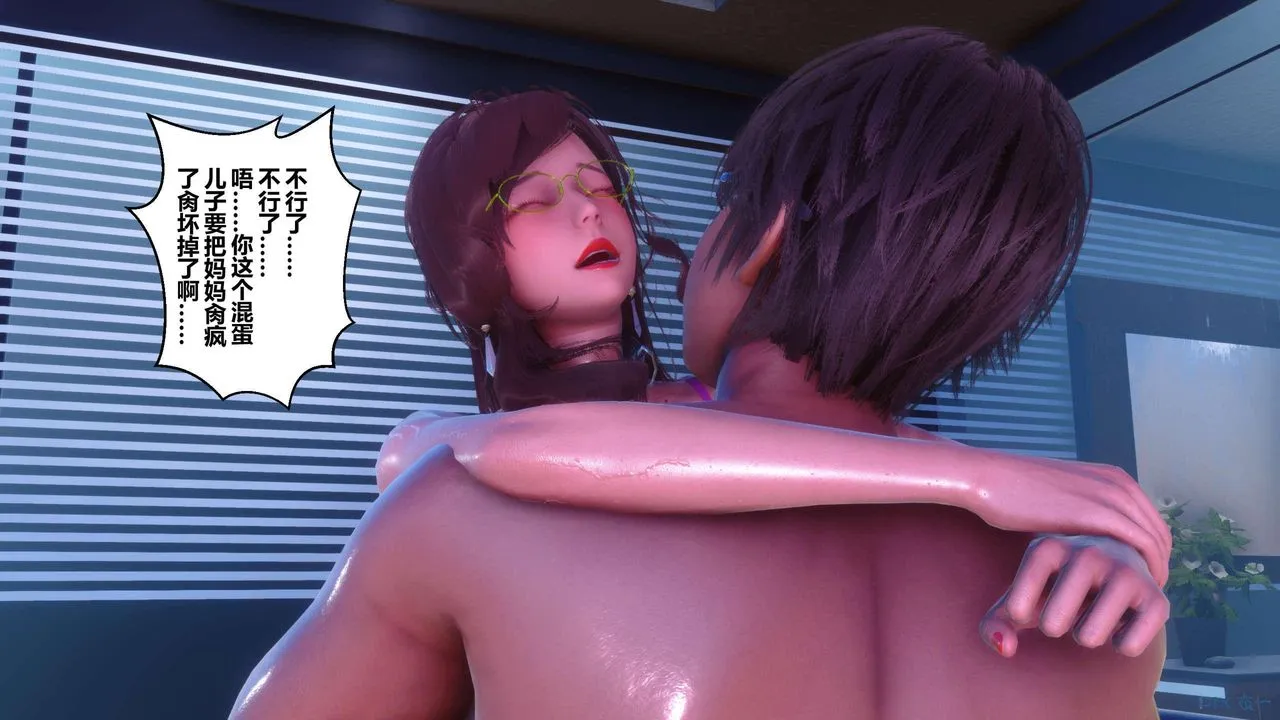 [3D]秘密高清无码版 - 第121话 - page 104