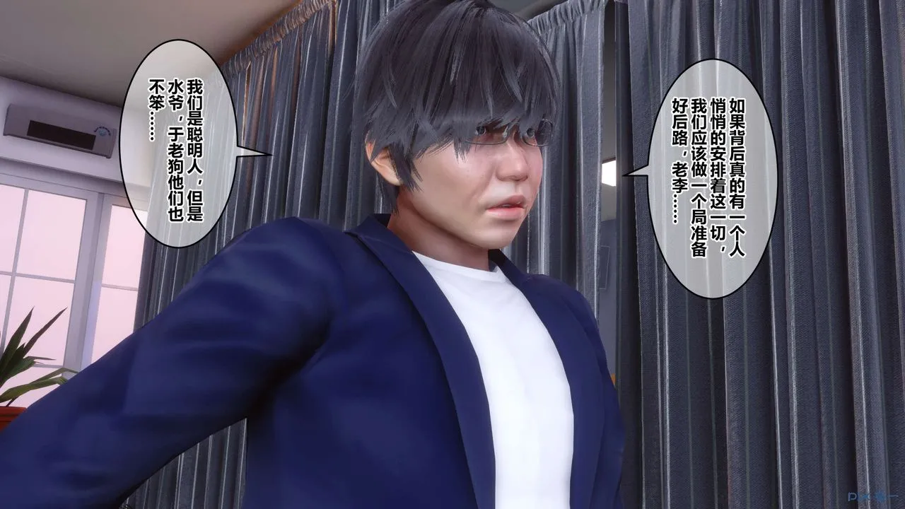 [3D]秘密高清无码版 - 第104话 - page 1