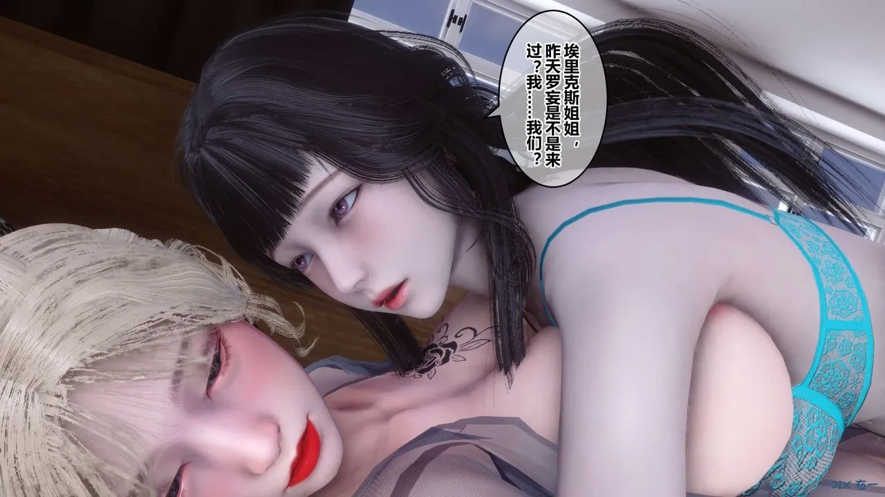 [3D]秘密高清无码版 - 第104话 - page 3