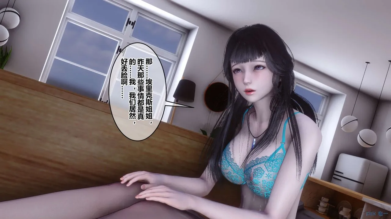 [3D]秘密高清无码版 - 第104话 - page 5