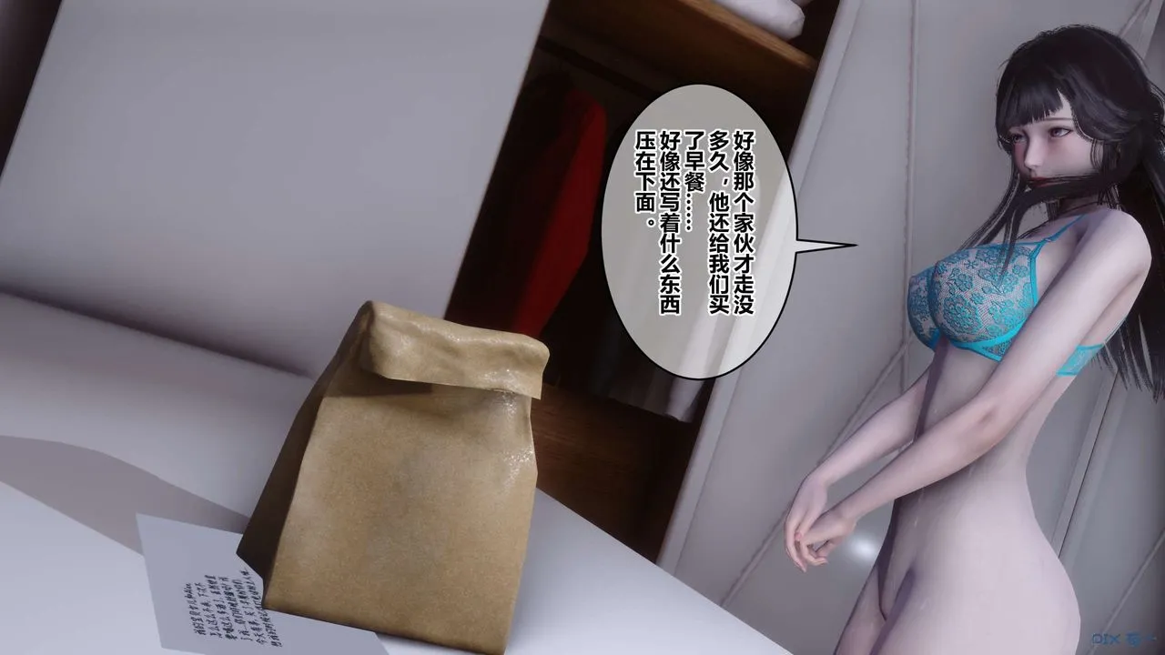 [3D]秘密高清无码版 - 第104话 - page 6