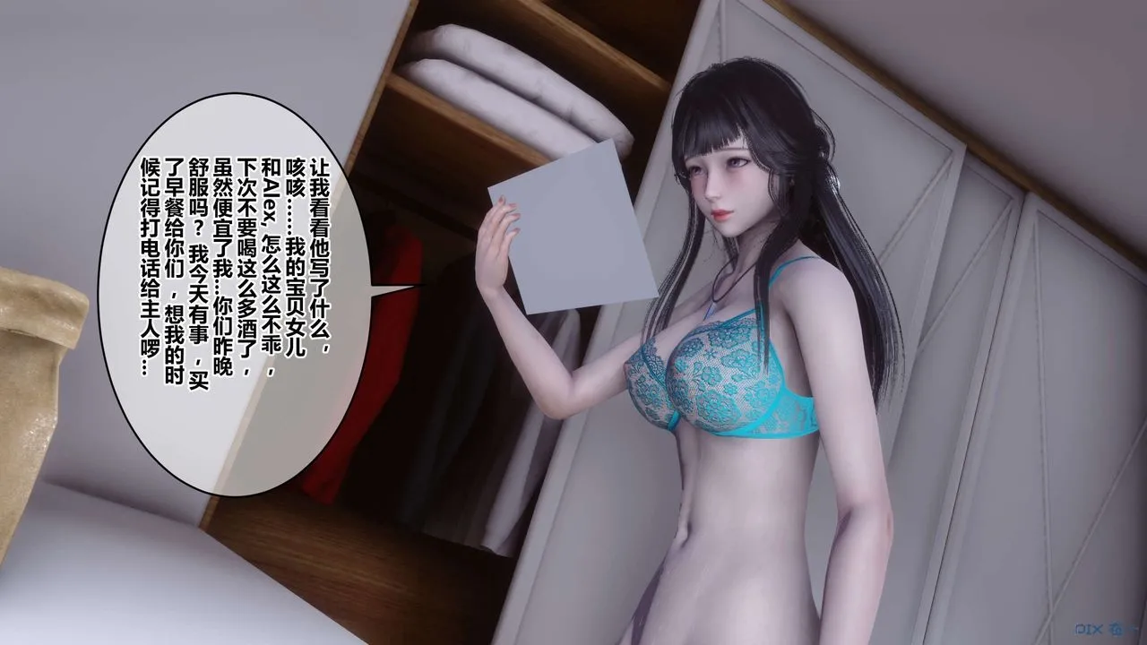 [3D]秘密高清无码版 - 第104话 - page 7