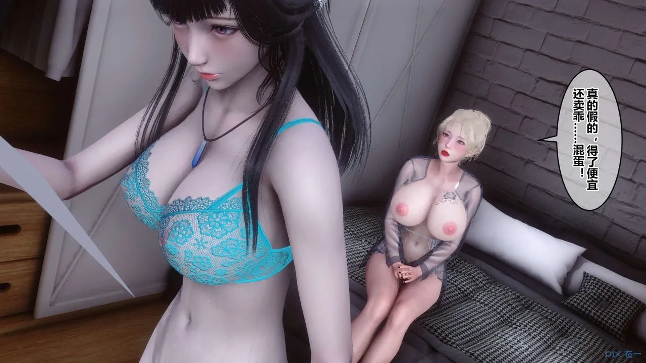 [3D]秘密高清无码版 - 第104话 - page 8