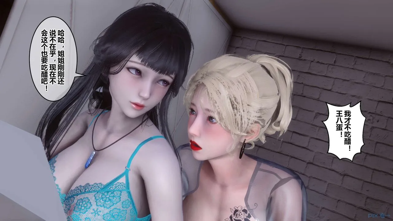 [3D]秘密高清无码版 - 第104话 - page 11