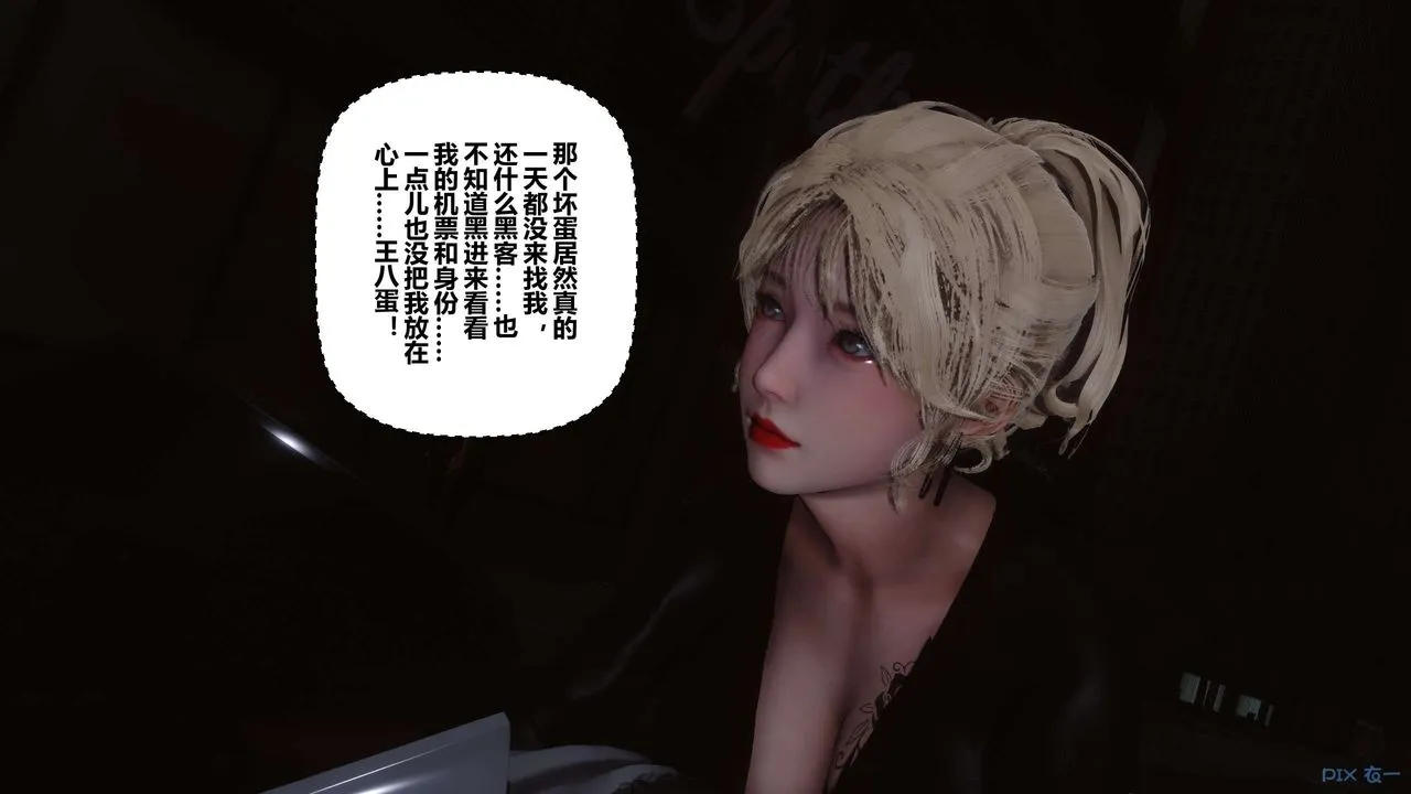 [3D]秘密高清无码版 - 第104话 - page 18
