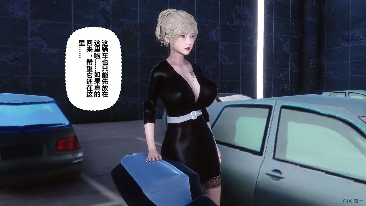 [3D]秘密高清无码版 - 第104话 - page 19