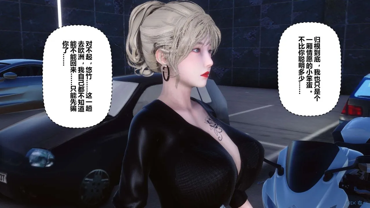 [3D]秘密高清无码版 - 第104话 - page 20