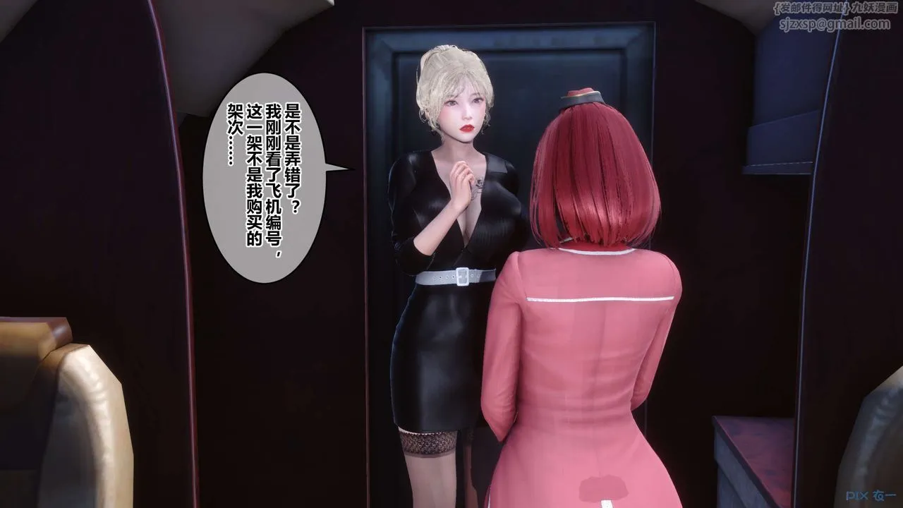 [3D]秘密高清无码版 - 第104话 - page 26