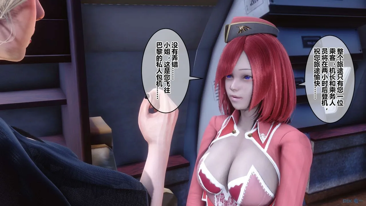 [3D]秘密高清无码版 - 第104话 - page 27