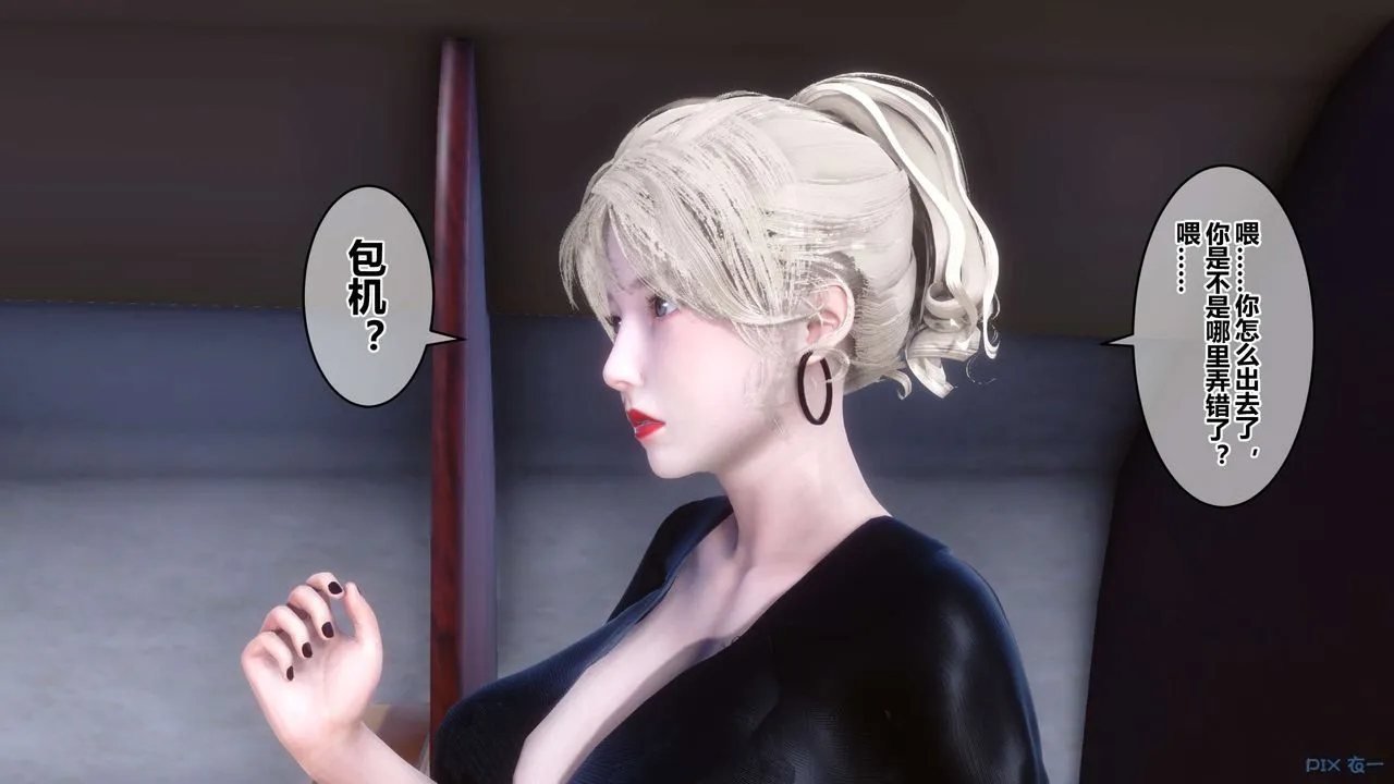 [3D]秘密高清无码版 - 第104话 - page 28