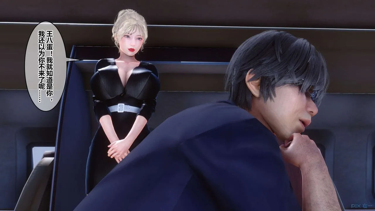[3D]秘密高清无码版 - 第104话 - page 30