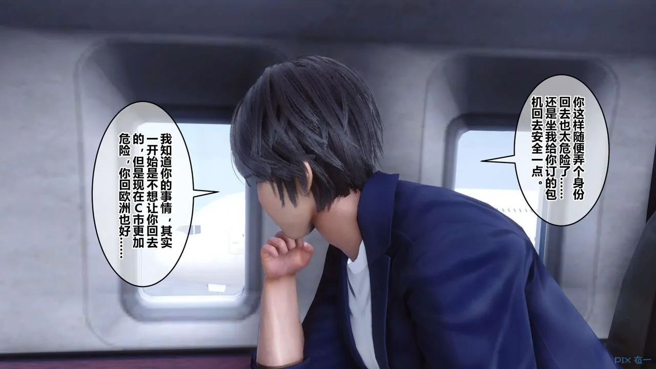 [3D]秘密高清无码版 - 第104话 - page 31