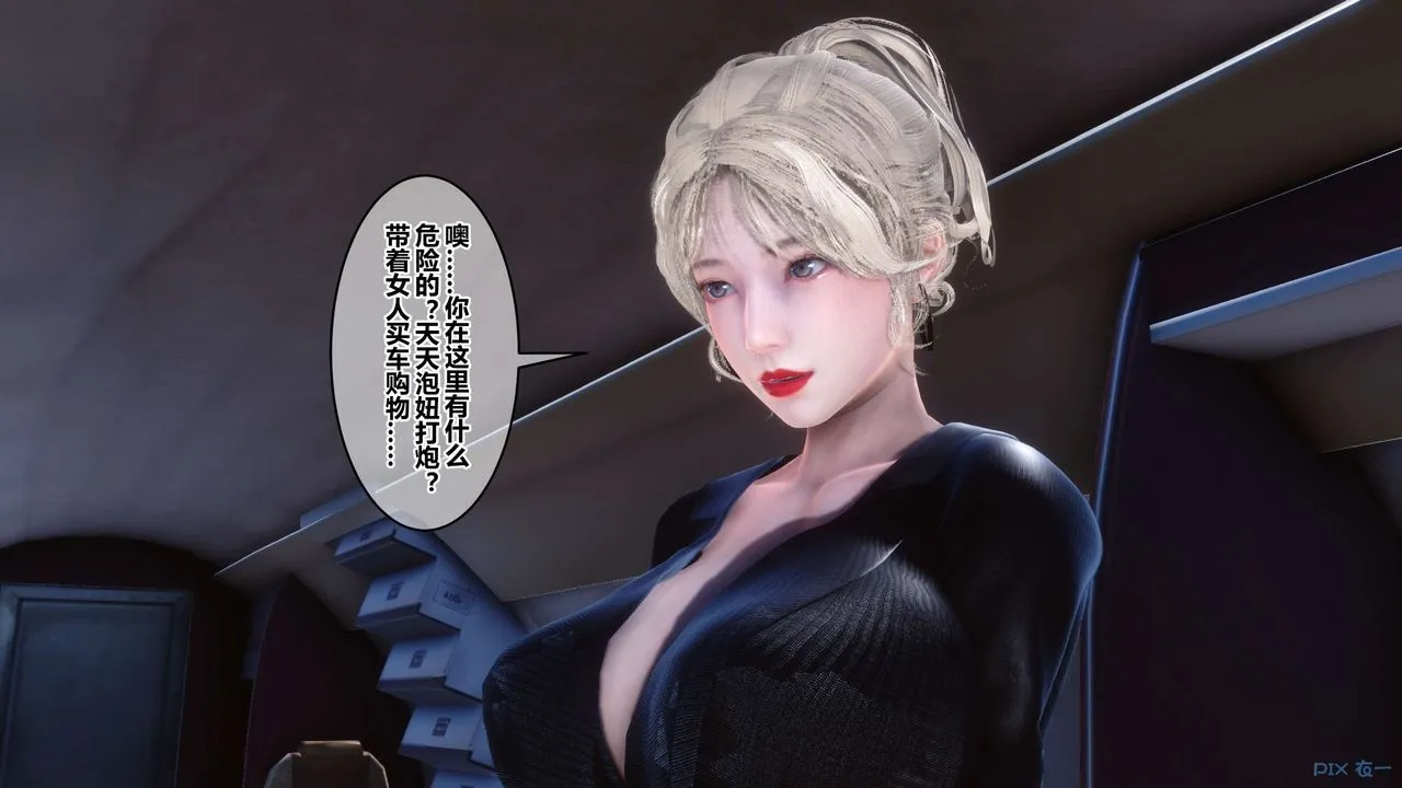 [3D]秘密高清无码版 - 第104话 - page 32