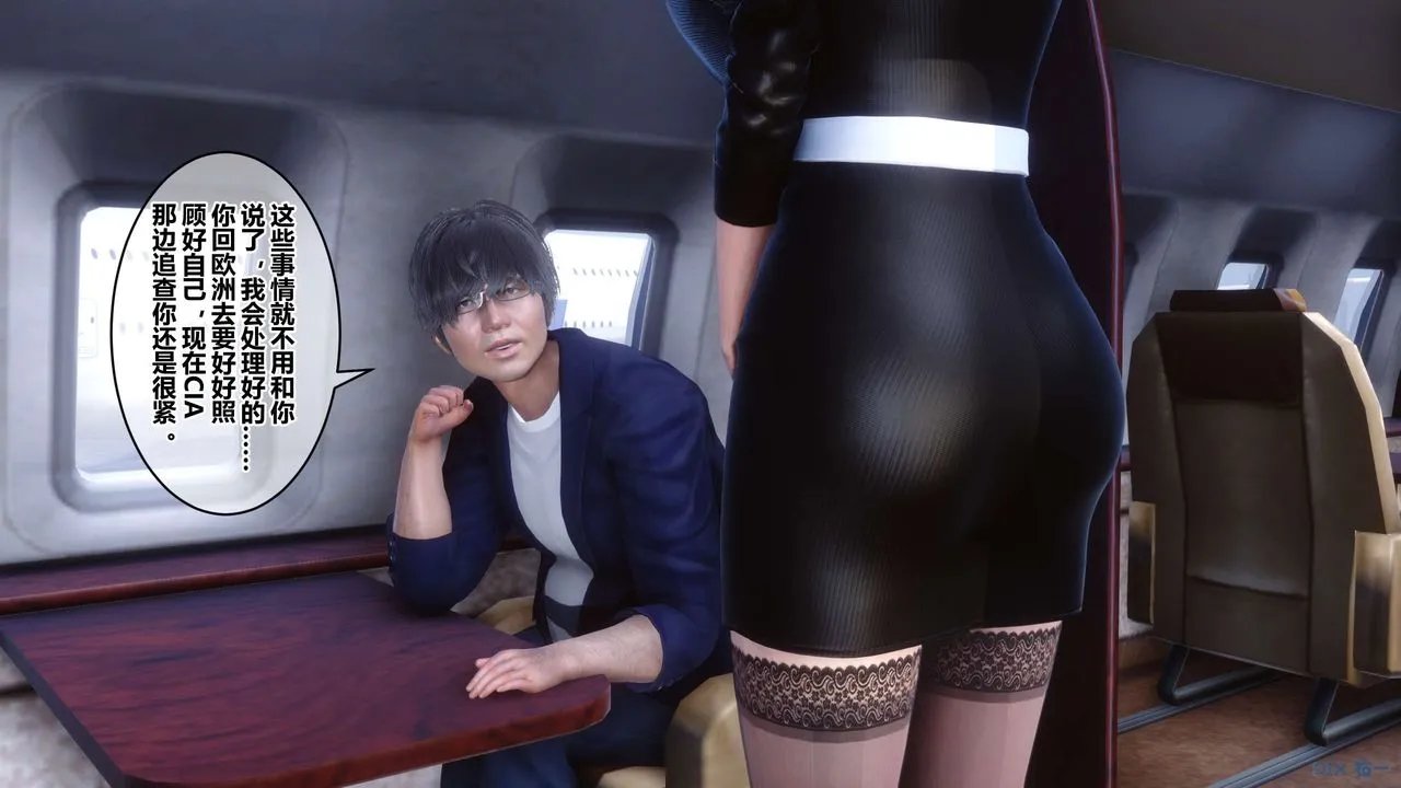 [3D]秘密高清无码版 - 第104话 - page 33