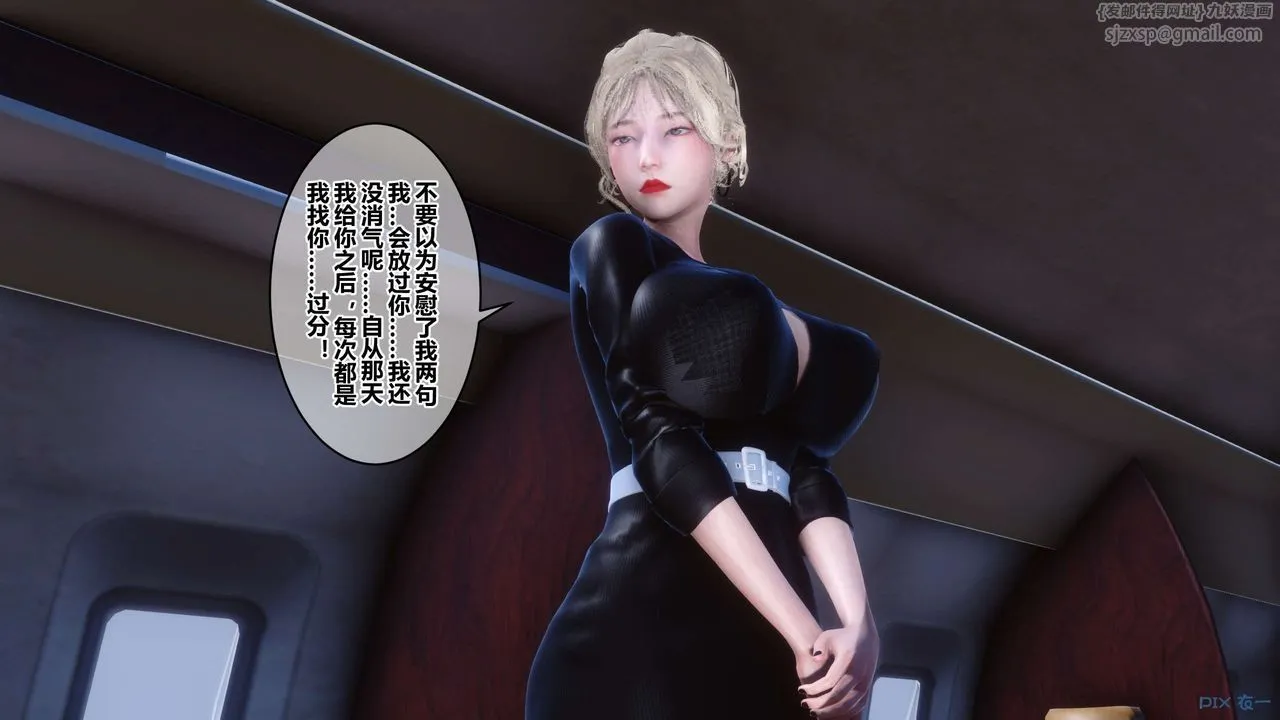 [3D]秘密高清无码版 - 第104话 - page 34
