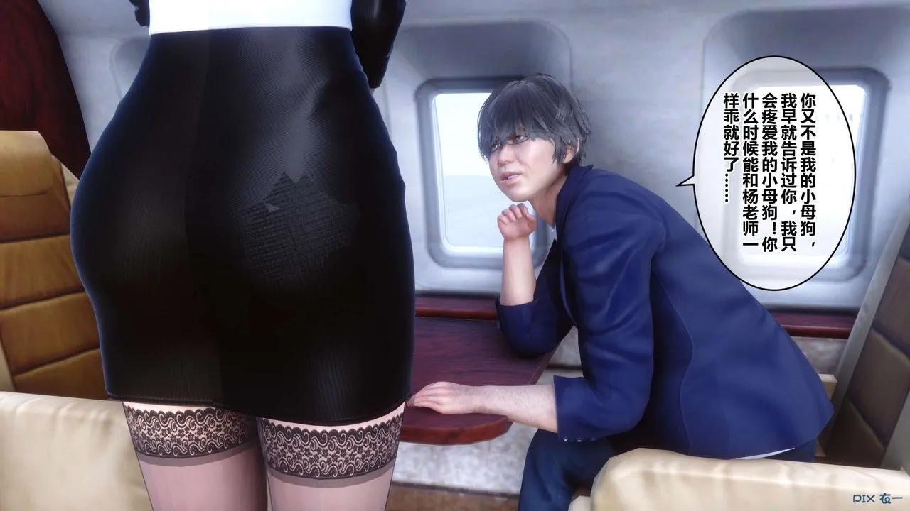 [3D]秘密高清无码版 - 第104话 - page 35