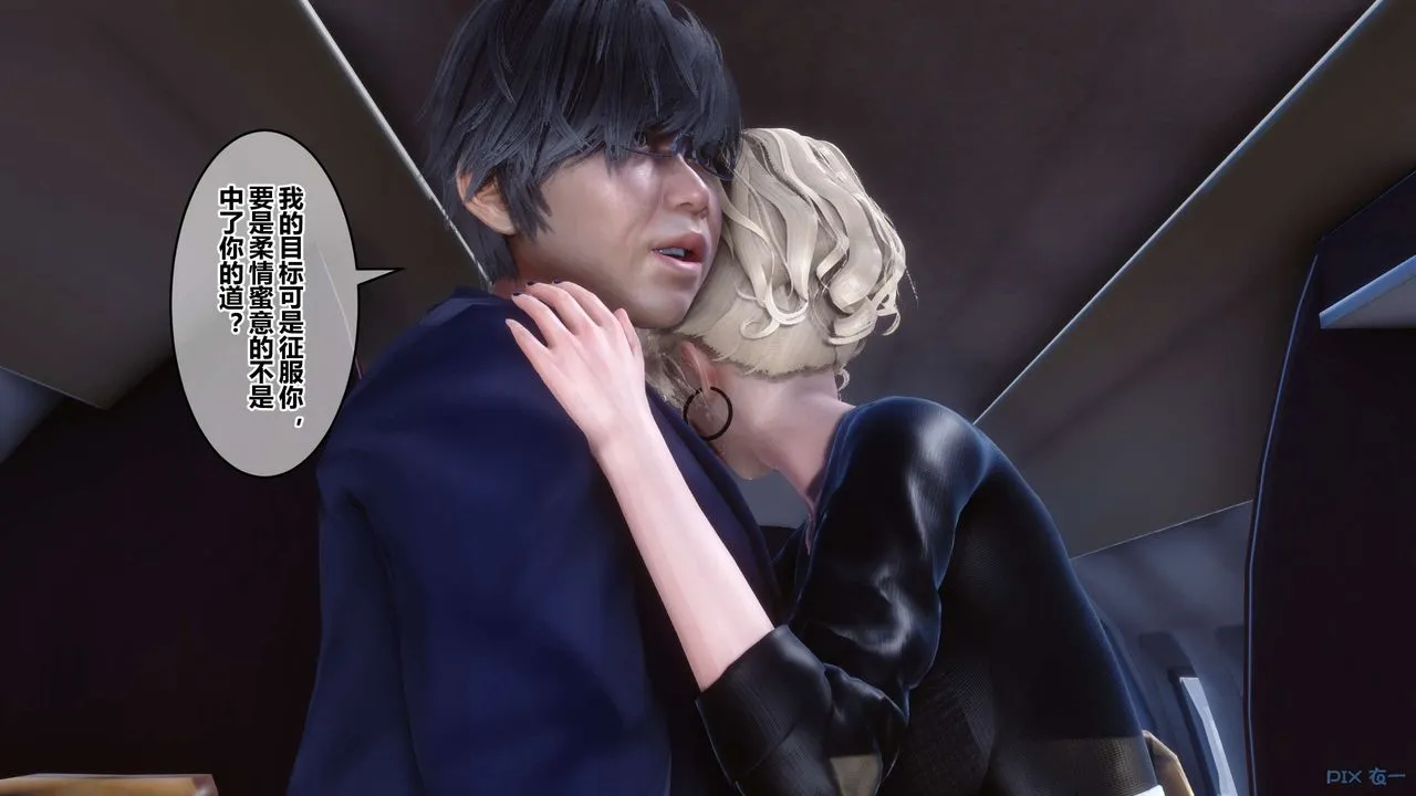 [3D]秘密高清无码版 - 第104话 - page 38