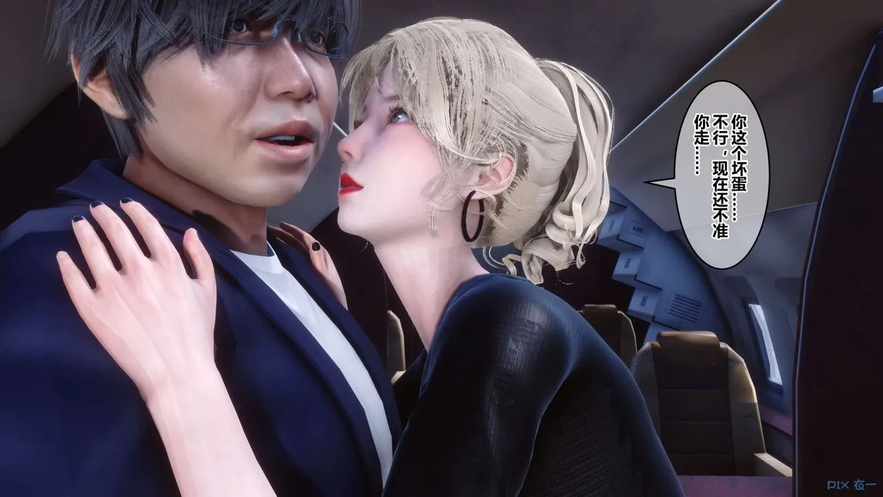 [3D]秘密高清无码版 - 第104话 - page 39