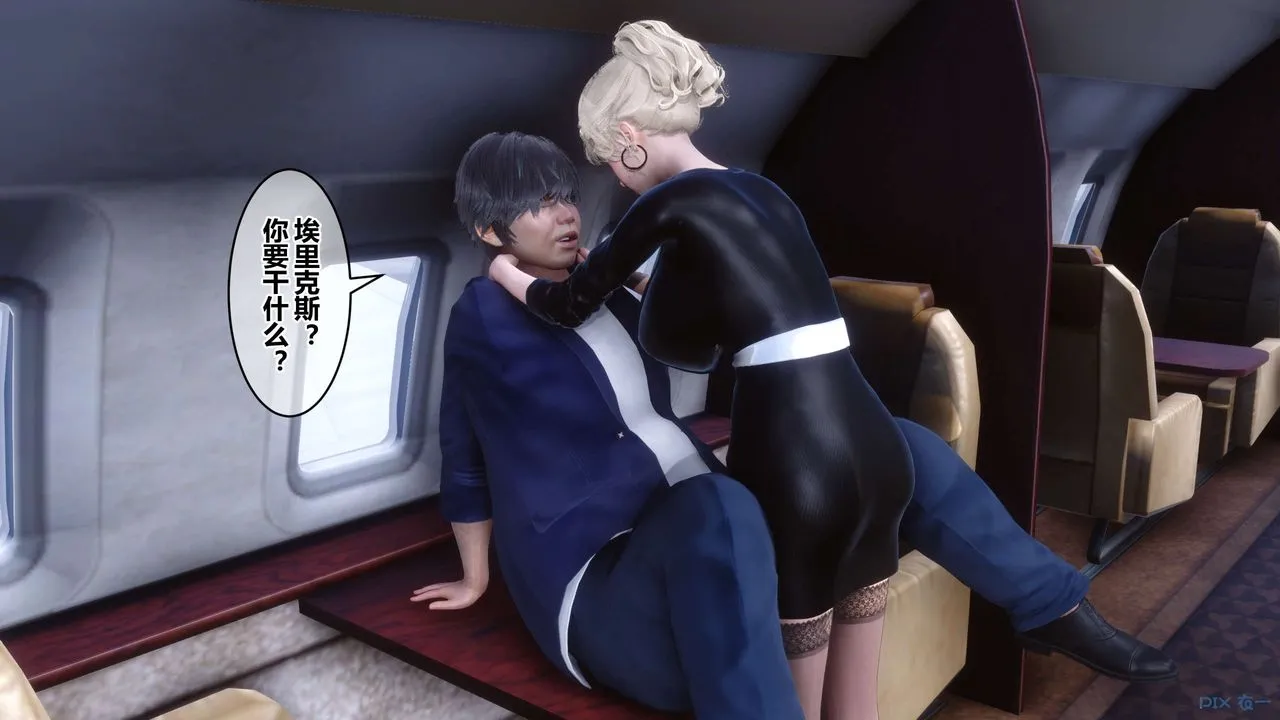 [3D]秘密高清无码版 - 第104话 - page 40