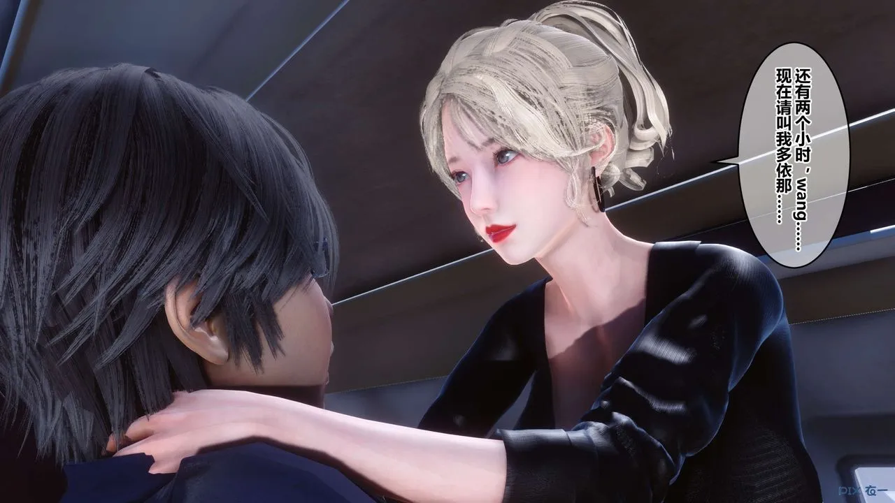 [3D]秘密高清无码版 - 第104话 - page 41