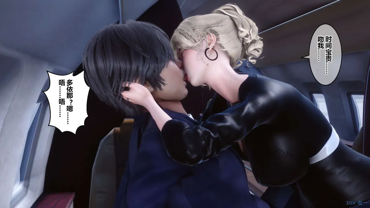 [3D]秘密高清无码版 - 第104话 - page 42