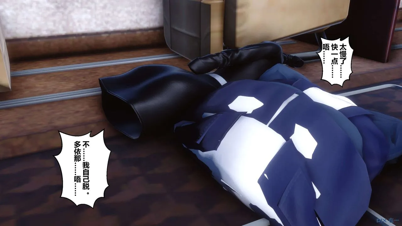 [3D]秘密高清无码版 - 第104话 - page 44