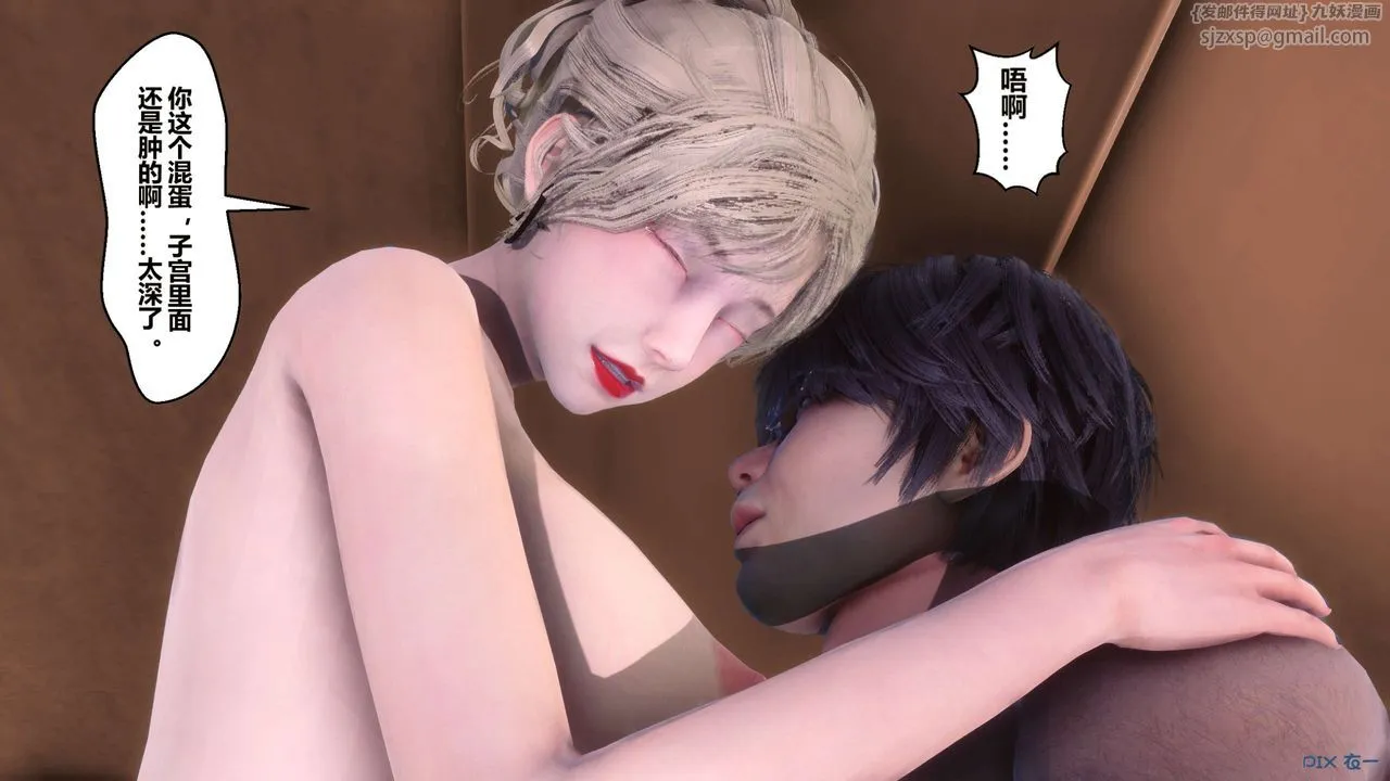 [3D]秘密高清无码版 - 第104话 - page 55